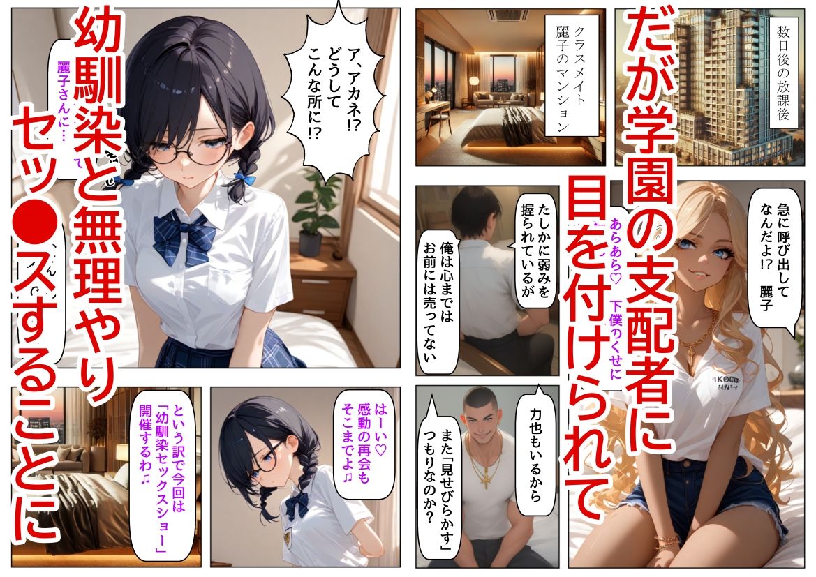 実は地味巨乳だった幼馴染と、無理やりセッ●スさせられる サンプル2ページ目