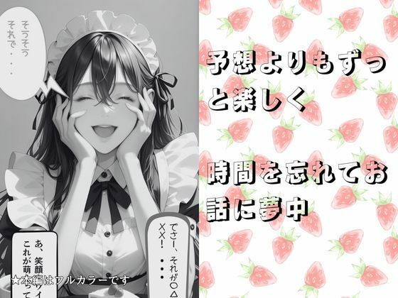 メカフェ店員だった近所のお嬢に秘密の裏メニューで抜いてもらう話 サンプル4ページ目