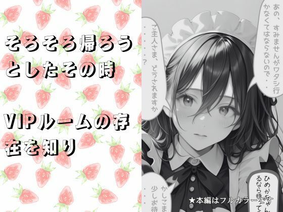 メカフェ店員だった近所のお嬢に秘密の裏メニューで抜いてもらう話 サンプル5ページ目