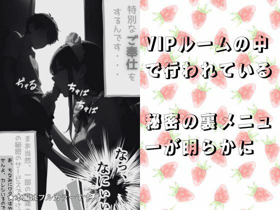 メカフェ店員だった近所のお嬢に秘密の裏メニューで抜いてもらう話 サンプル6ページ目