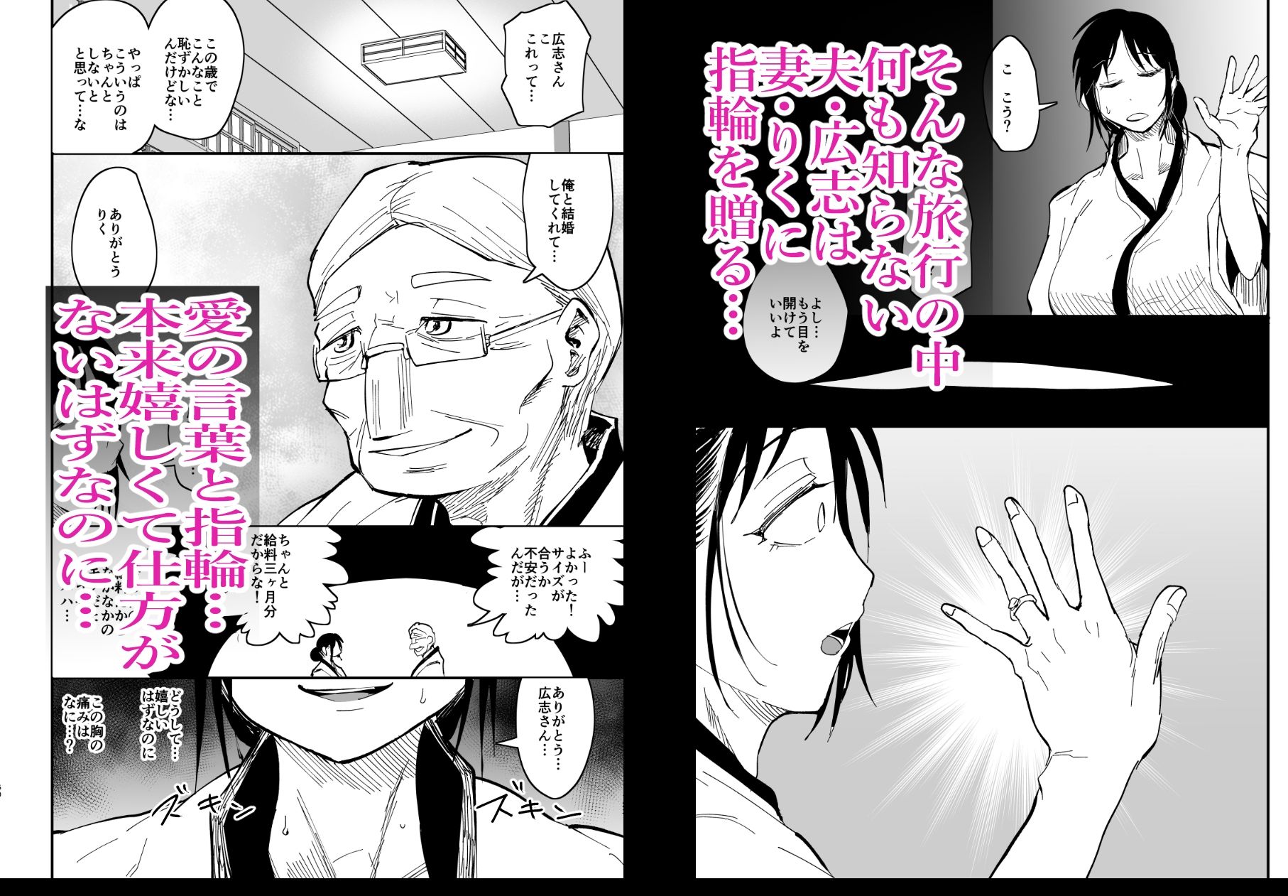 継母堕天2〜ママハハダテン2〜 サンプル4ページ目