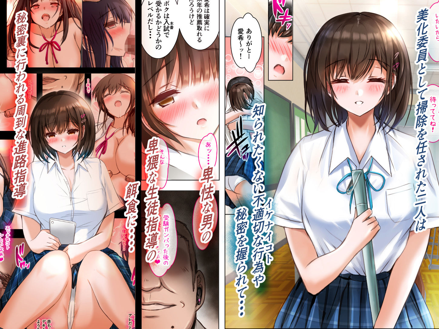 夏の終わりに彼女が犯した過ち サンプル2ページ目