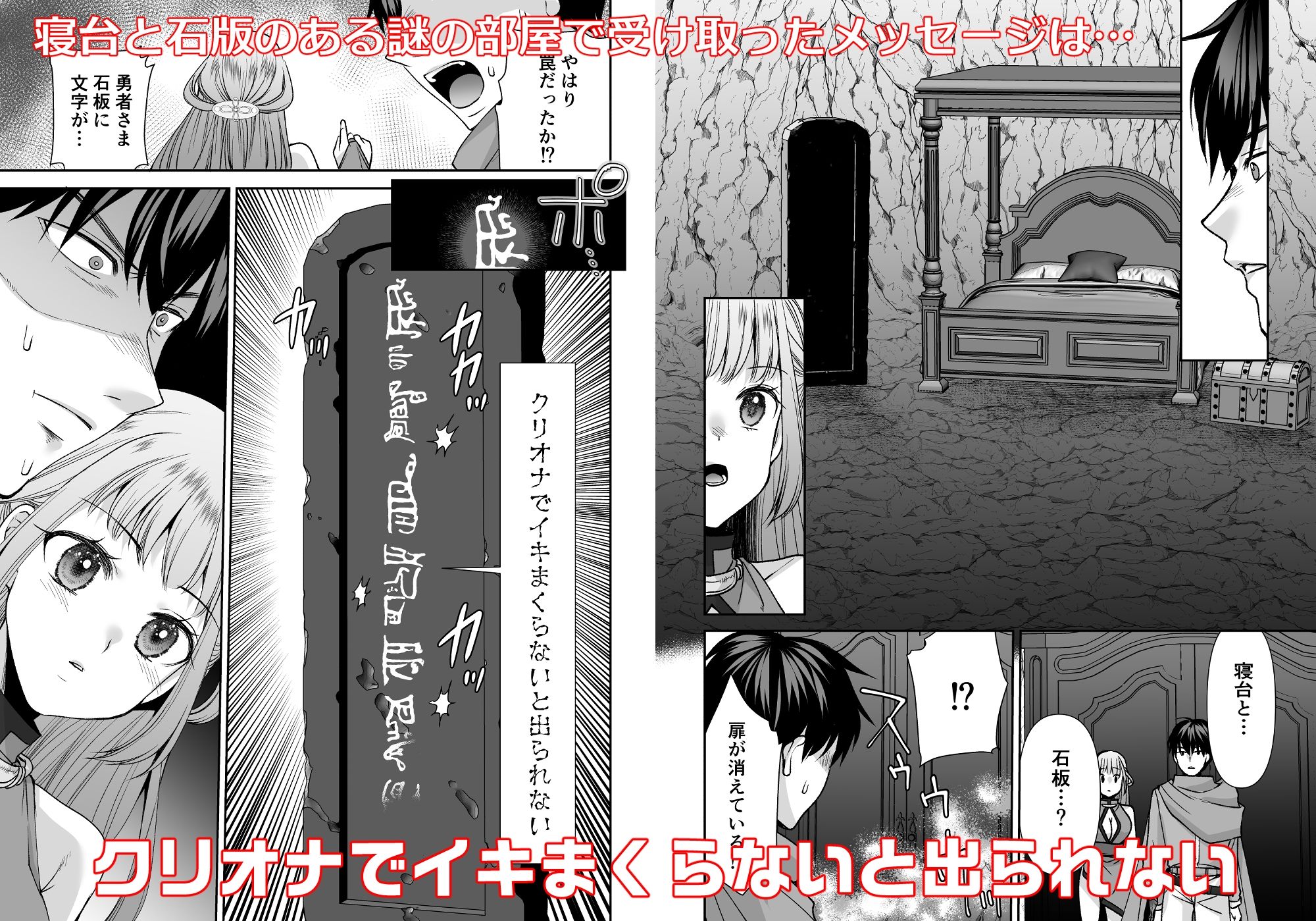 クリオナでイキまくらないと出られない洞窟 サンプル2ページ目