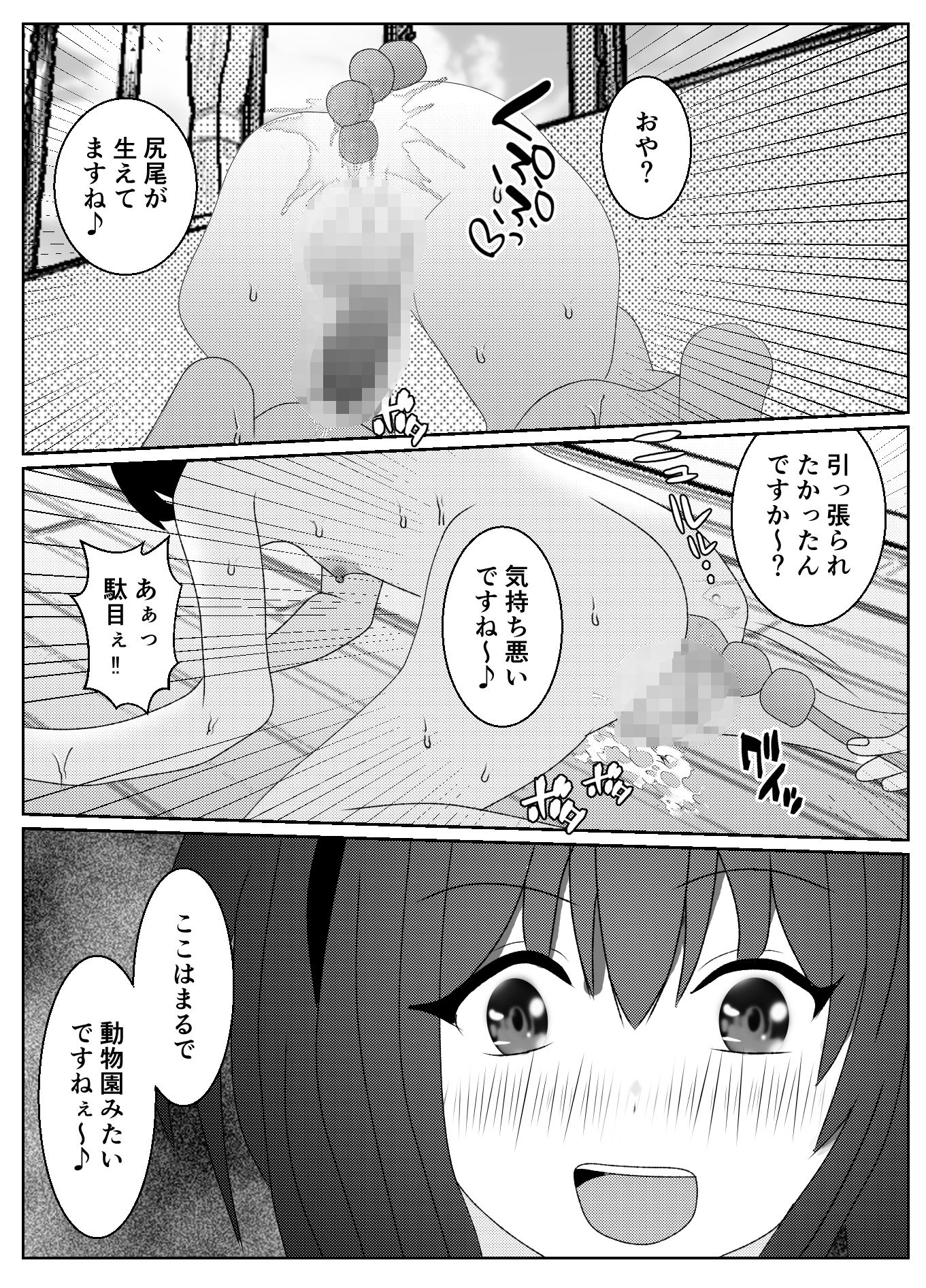 催●術で無理矢理マゾにされた男2〜ドS女教師編〜 サンプル4ページ目