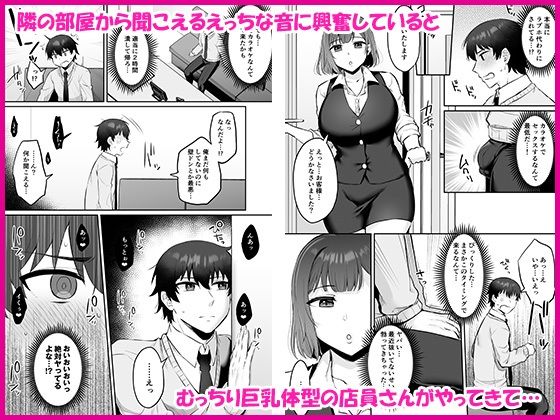 えっちなカラオケ店員さんは今日も我慢が出来なくて サンプル2ページ目