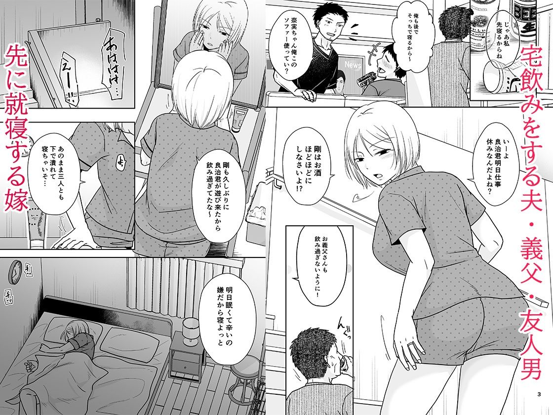 あなたは寝てただけだから サンプル1ページ目