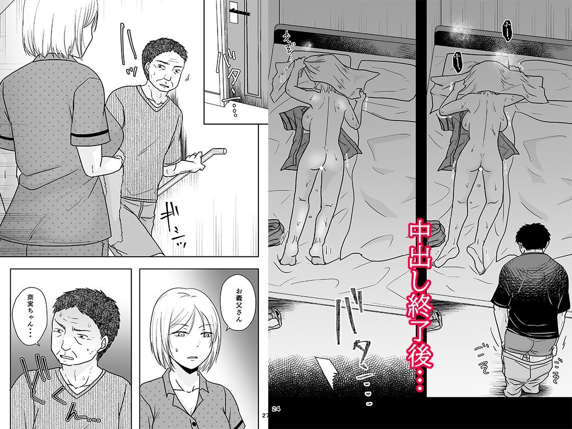 あなたは寝てただけだから サンプル5ページ目