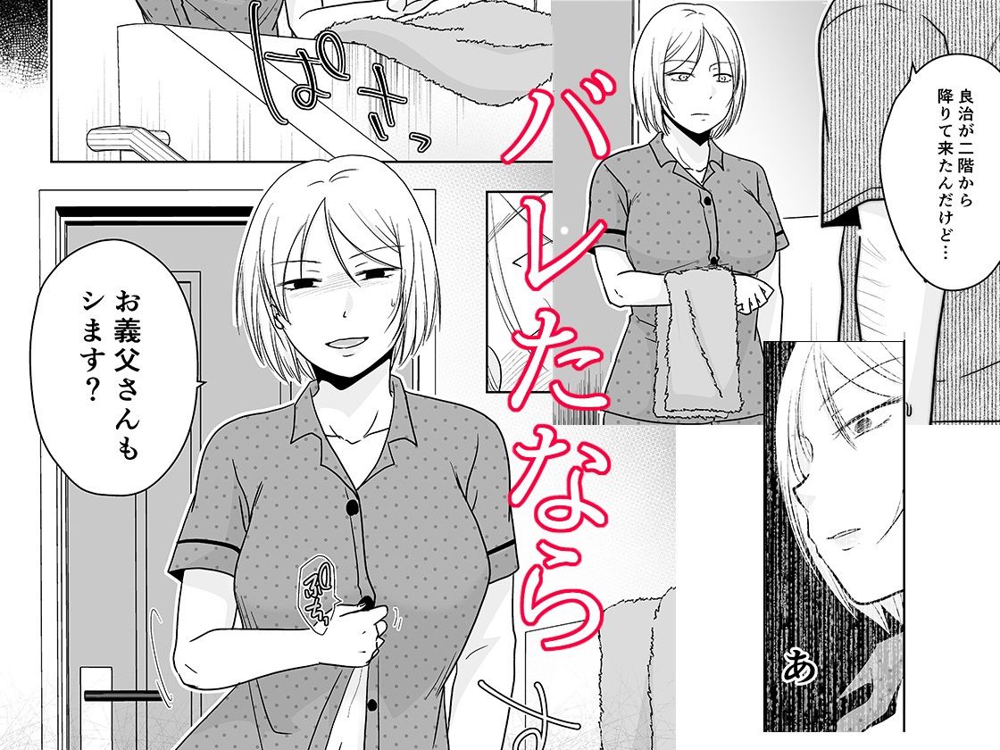 あなたは寝てただけだから サンプル6ページ目