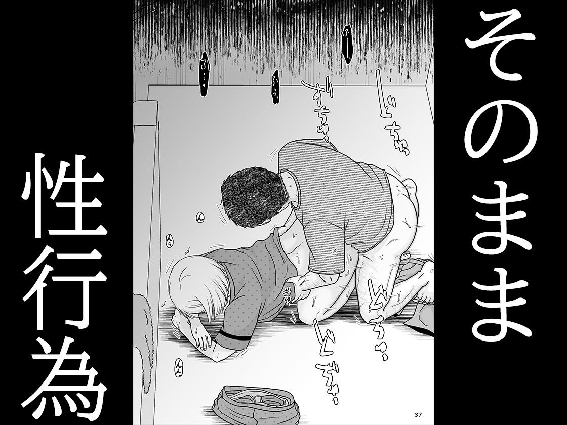 あなたは寝てただけだから サンプル7ページ目