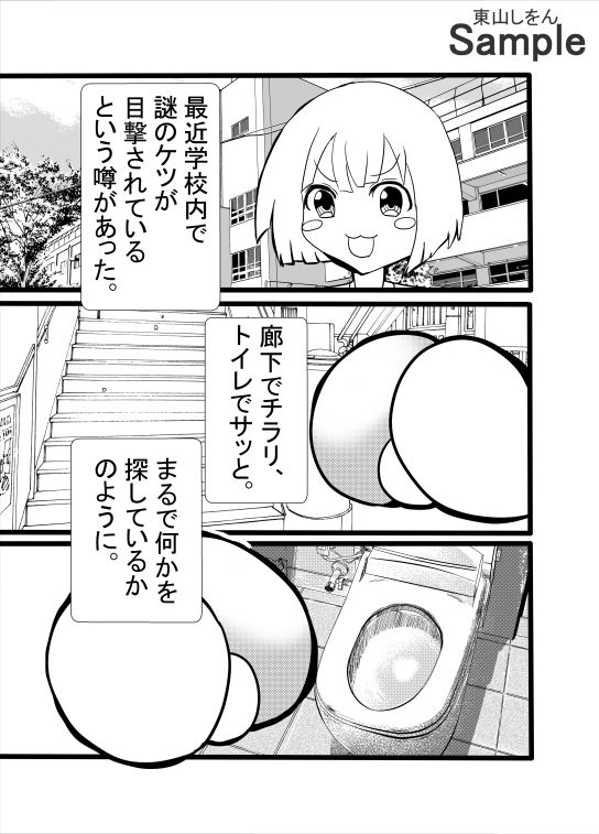 くぱぁ！くぱぁ！くぱぁ！ サンプル1ページ目
