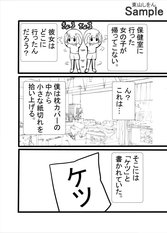 くぱぁ！くぱぁ！くぱぁ！ サンプル2ページ目