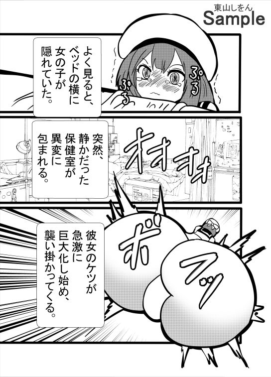 くぱぁ！くぱぁ！くぱぁ！ サンプル3ページ目