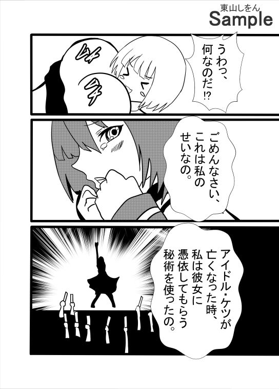 くぱぁ！くぱぁ！くぱぁ！ サンプル4ページ目