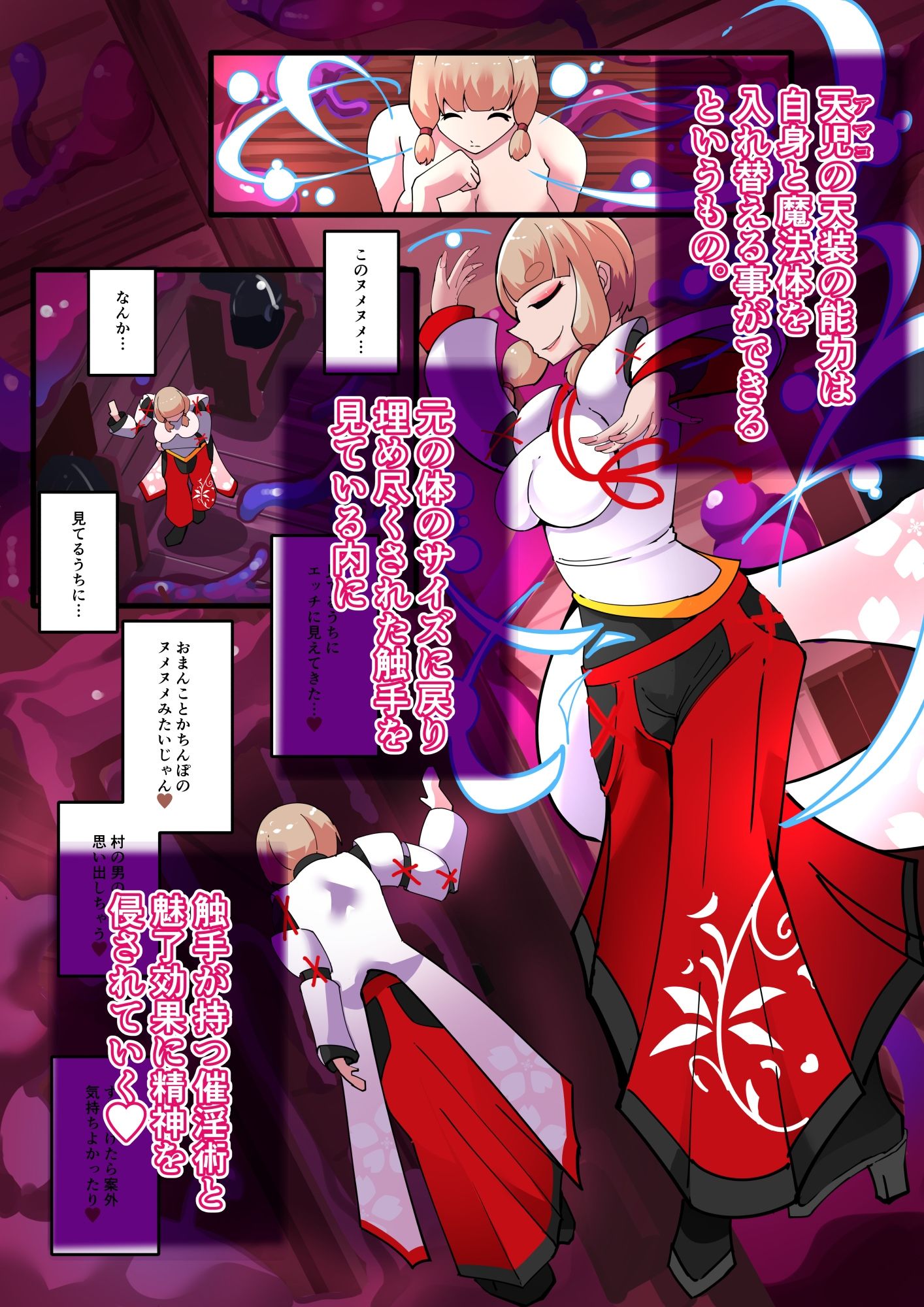 TSF淫魔化エロトラップダンジョン＆エロ装備！〜淫魔化奴●船〜 3話 サンプル2ページ目