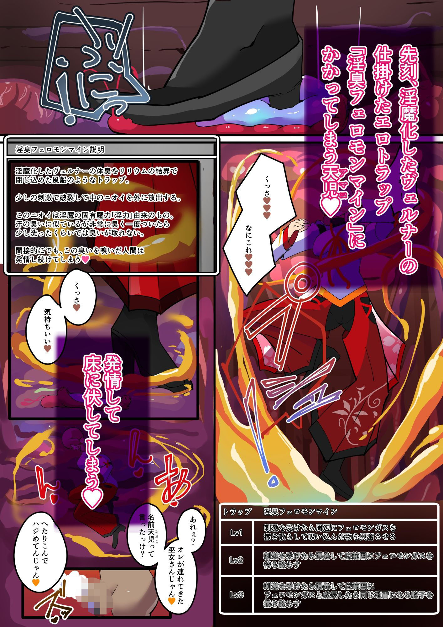 TSF淫魔化エロトラップダンジョン＆エロ装備！〜淫魔化奴●船〜 3話 サンプル3ページ目