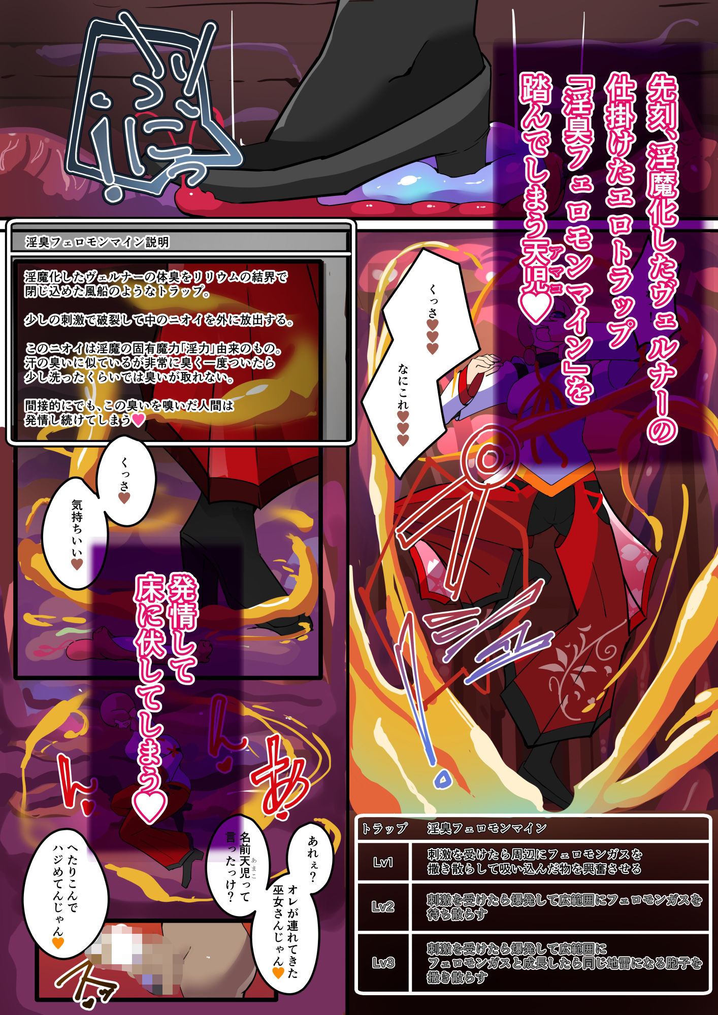 TSF淫魔化エロトラップダンジョン＆エロ装備！〜淫魔化奴●船〜 3話 サンプル4ページ目