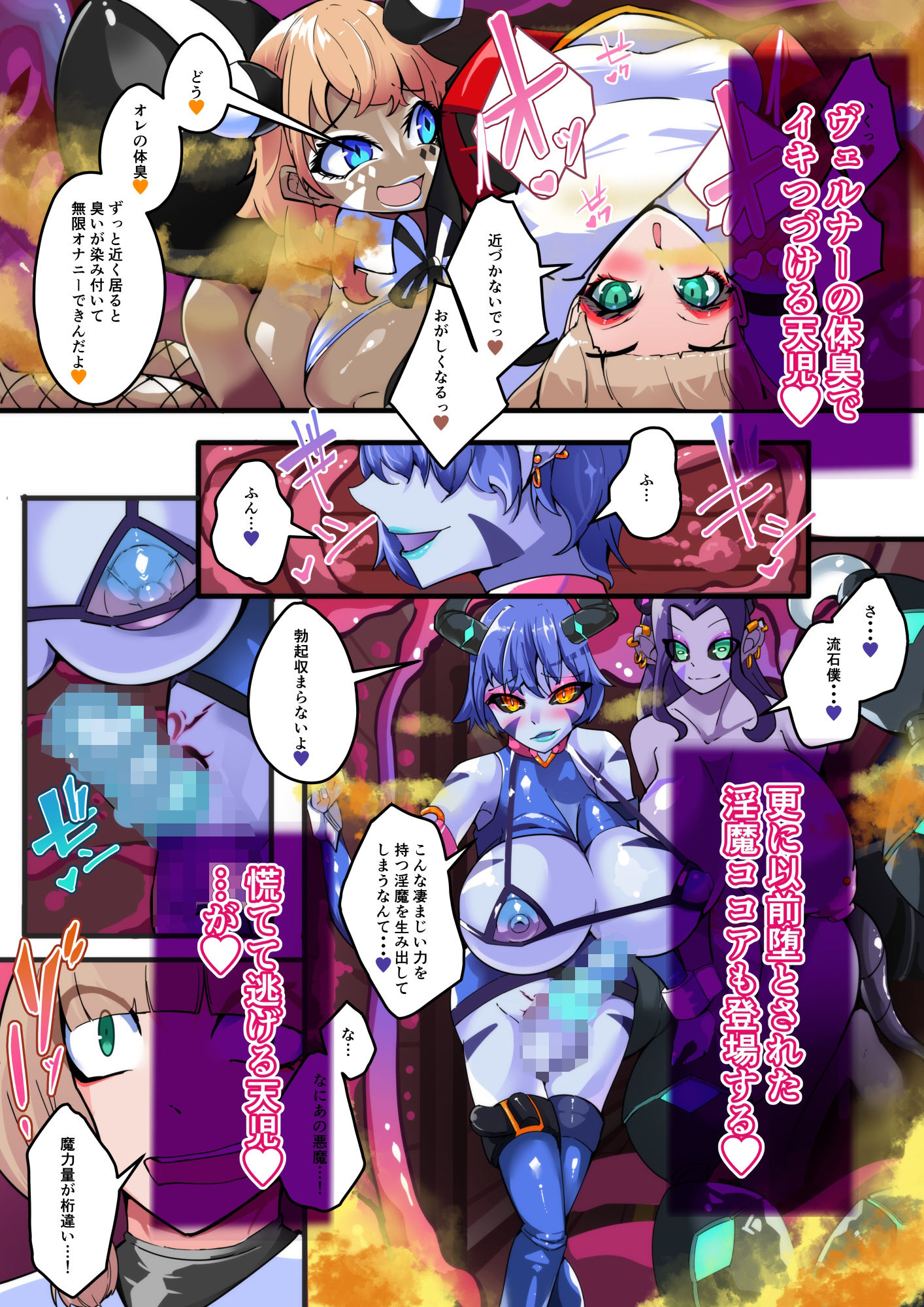 TSF淫魔化エロトラップダンジョン＆エロ装備！〜淫魔化奴●船〜 3話 サンプル6ページ目