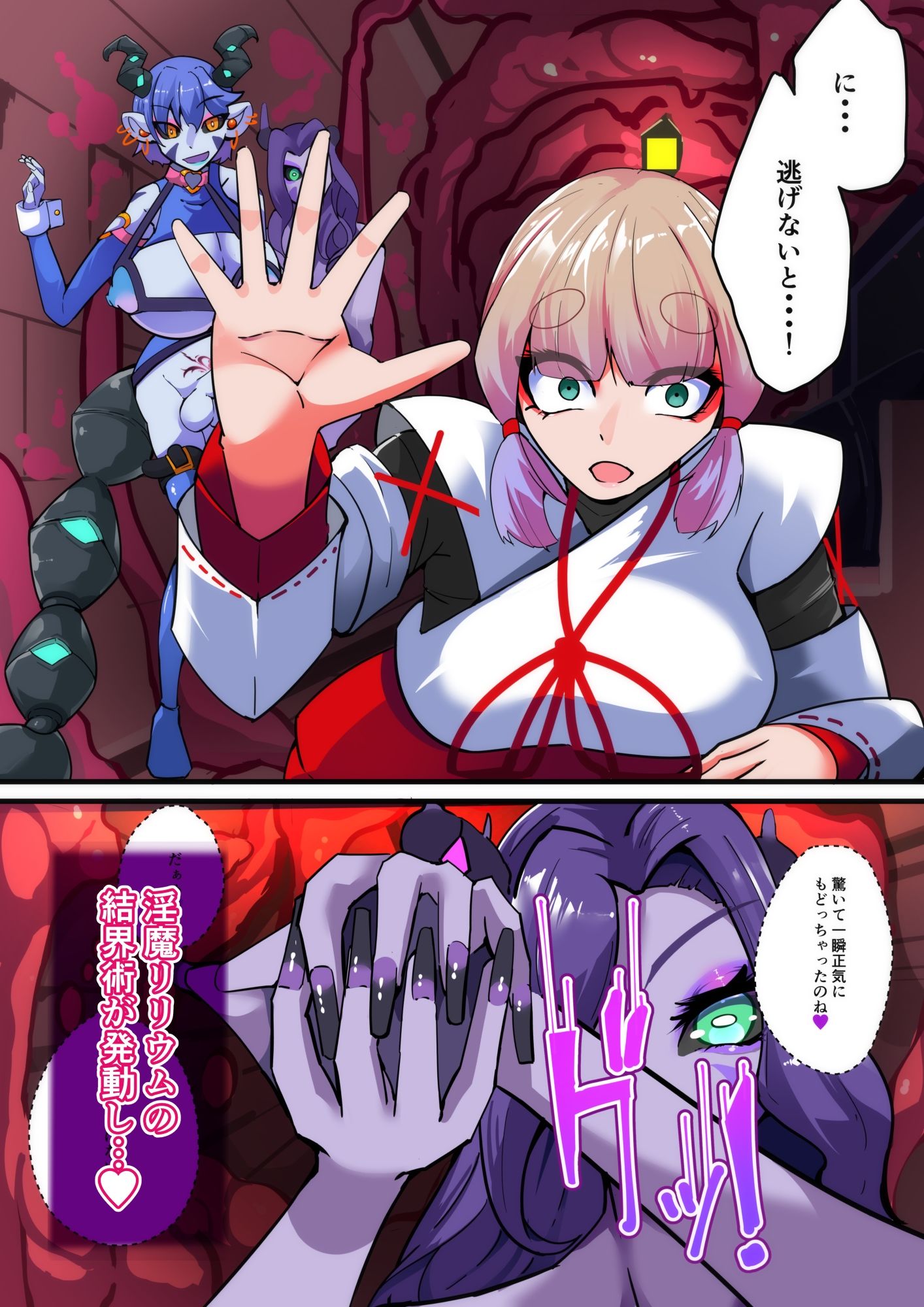 TSF淫魔化エロトラップダンジョン＆エロ装備！〜淫魔化奴●船〜 3話 サンプル7ページ目