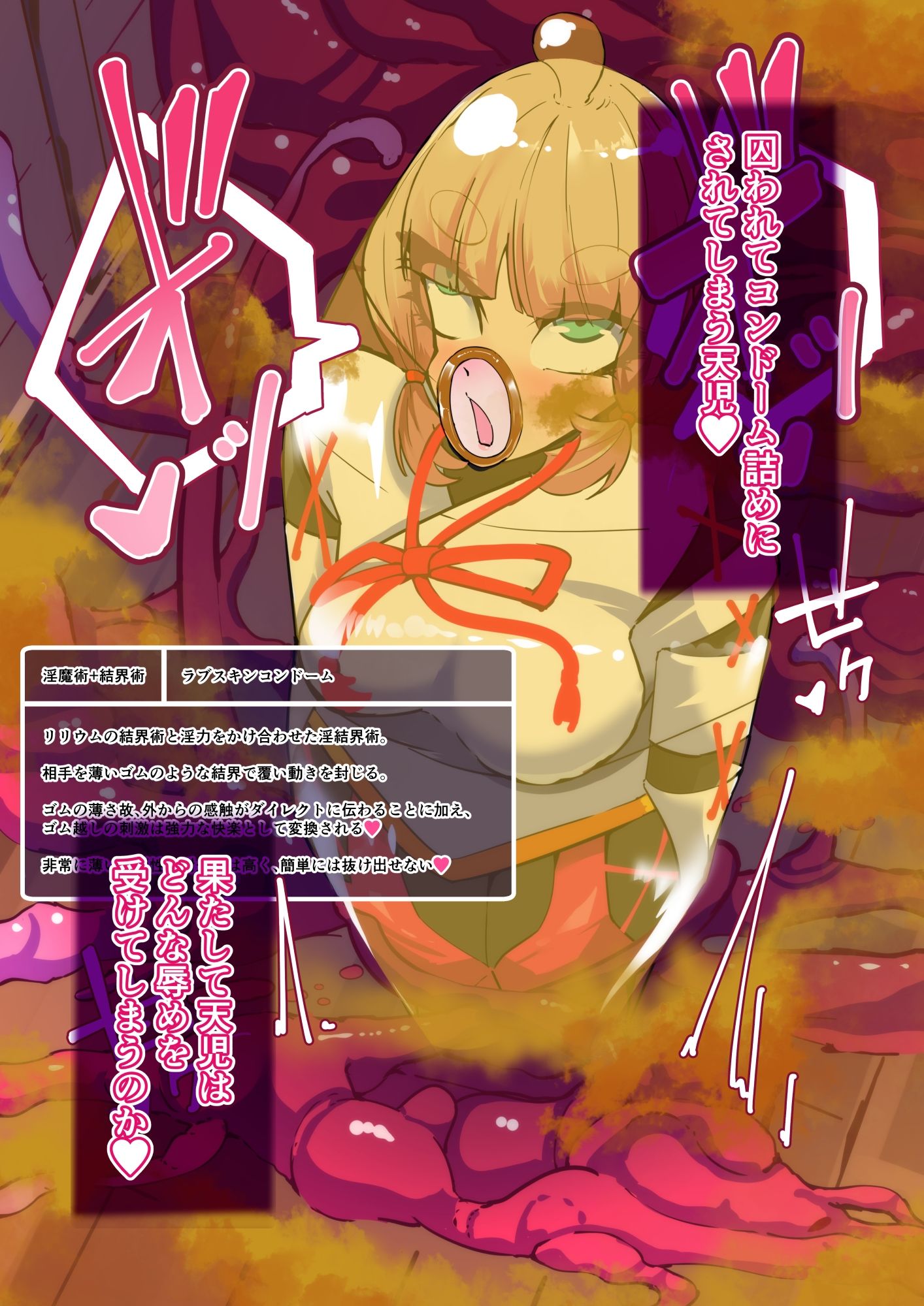 TSF淫魔化エロトラップダンジョン＆エロ装備！〜淫魔化奴●船〜 3話 サンプル8ページ目