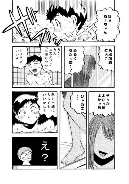 破戒家族 サンプル3ページ目