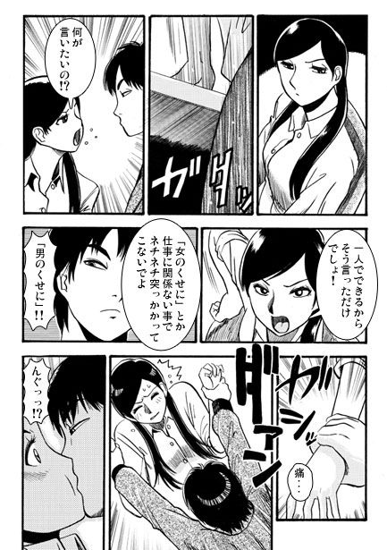 素直じゃなくて サンプル2ページ目