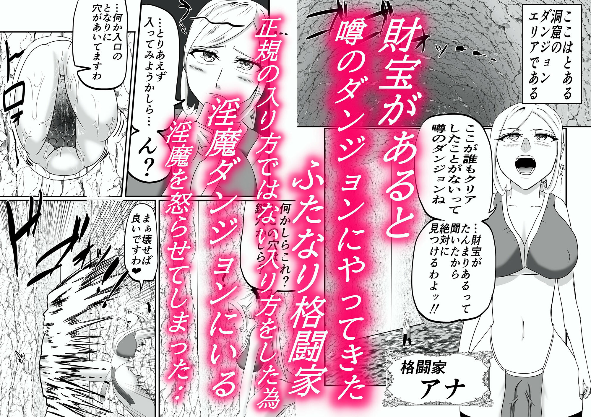 拘束くすぐりエロトラップダンジョン射精するたびに力が抜けていく サンプル2ページ目