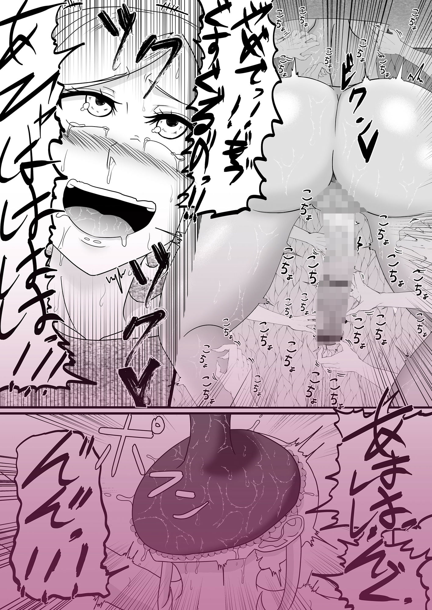 拘束くすぐりエロトラップダンジョン射精するたびに力が抜けていく サンプル4ページ目