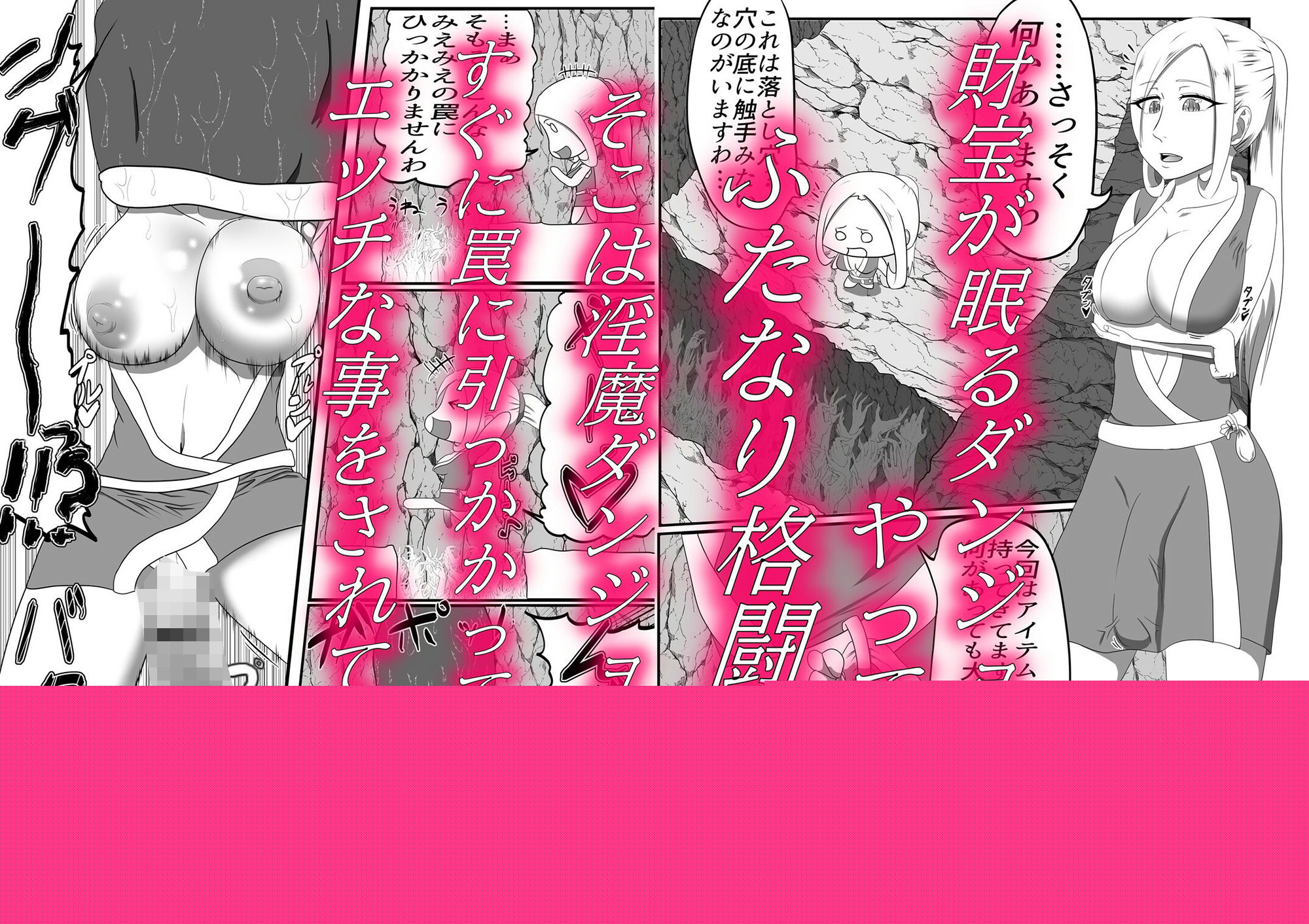 射精禁止ふたなり洗脳ダンジョン敵に洗脳され強●恥辱オナニーショーをさせられる サンプル1ページ目