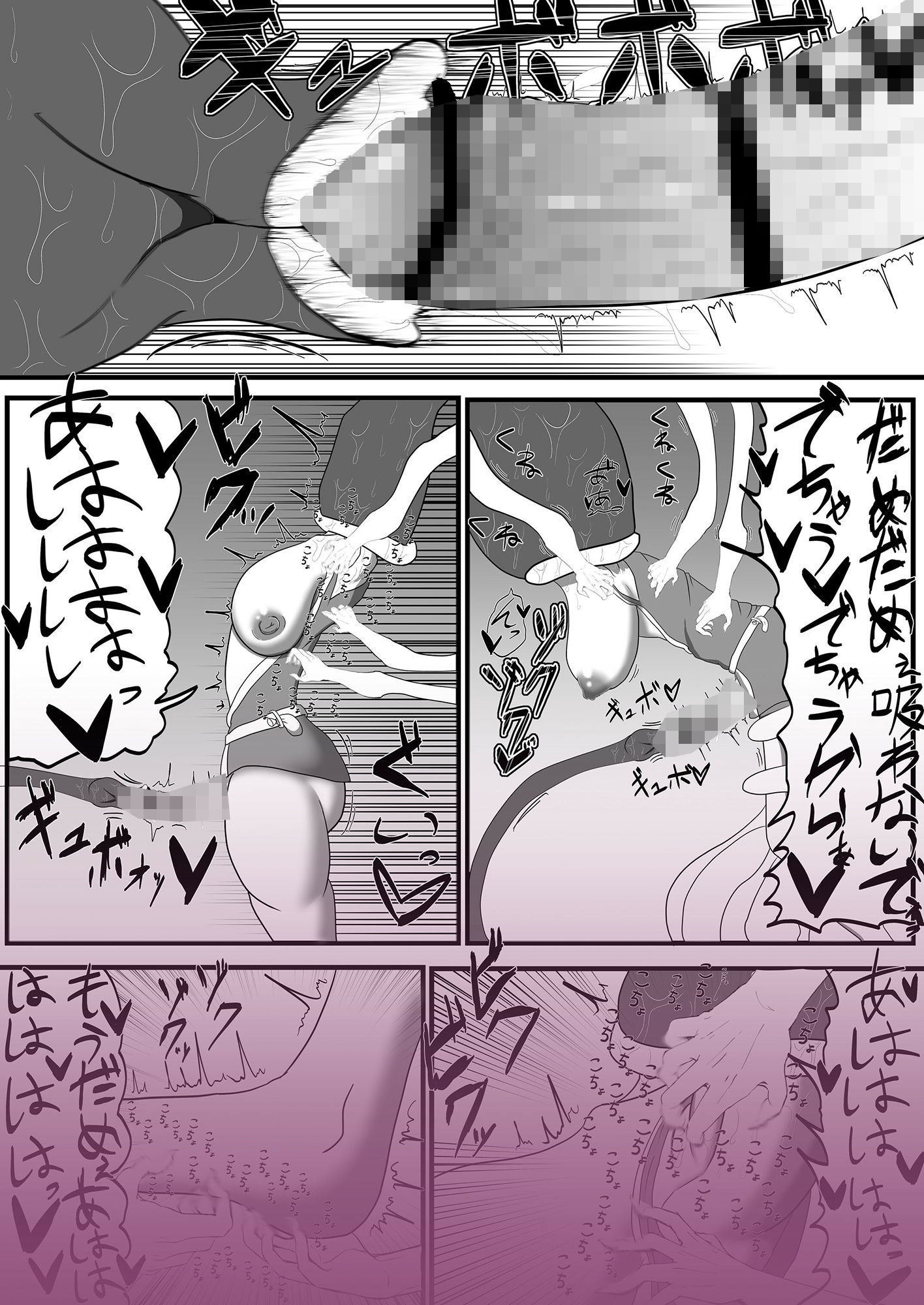 射精禁止ふたなり洗脳ダンジョン敵に洗脳され強●恥辱オナニーショーをさせられる サンプル3ページ目