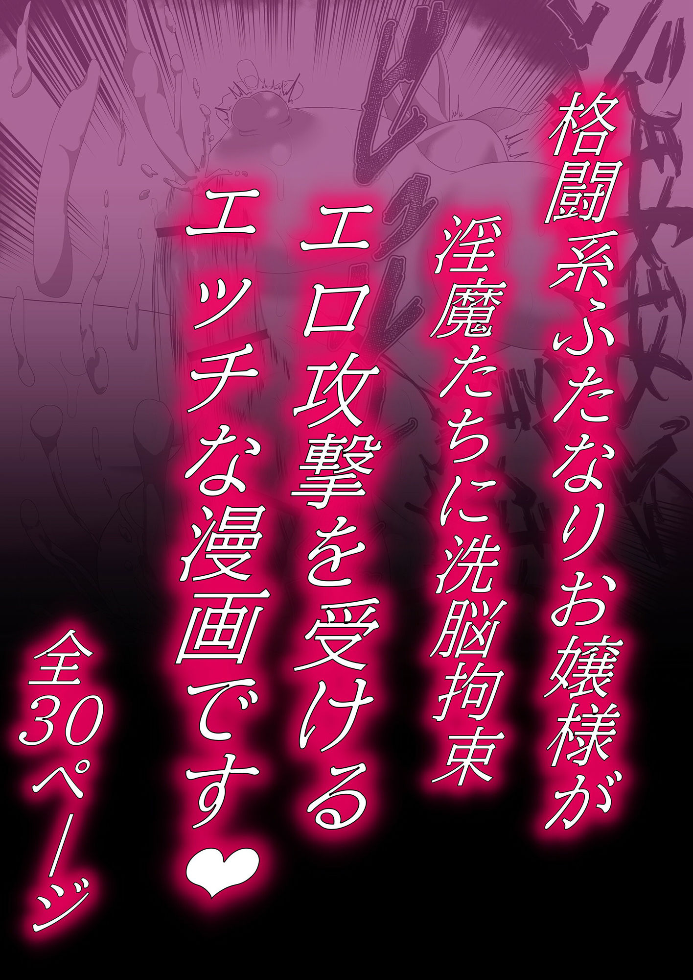 射精禁止ふたなり洗脳ダンジョン敵に洗脳され強●恥辱オナニーショーをさせられる サンプル8ページ目