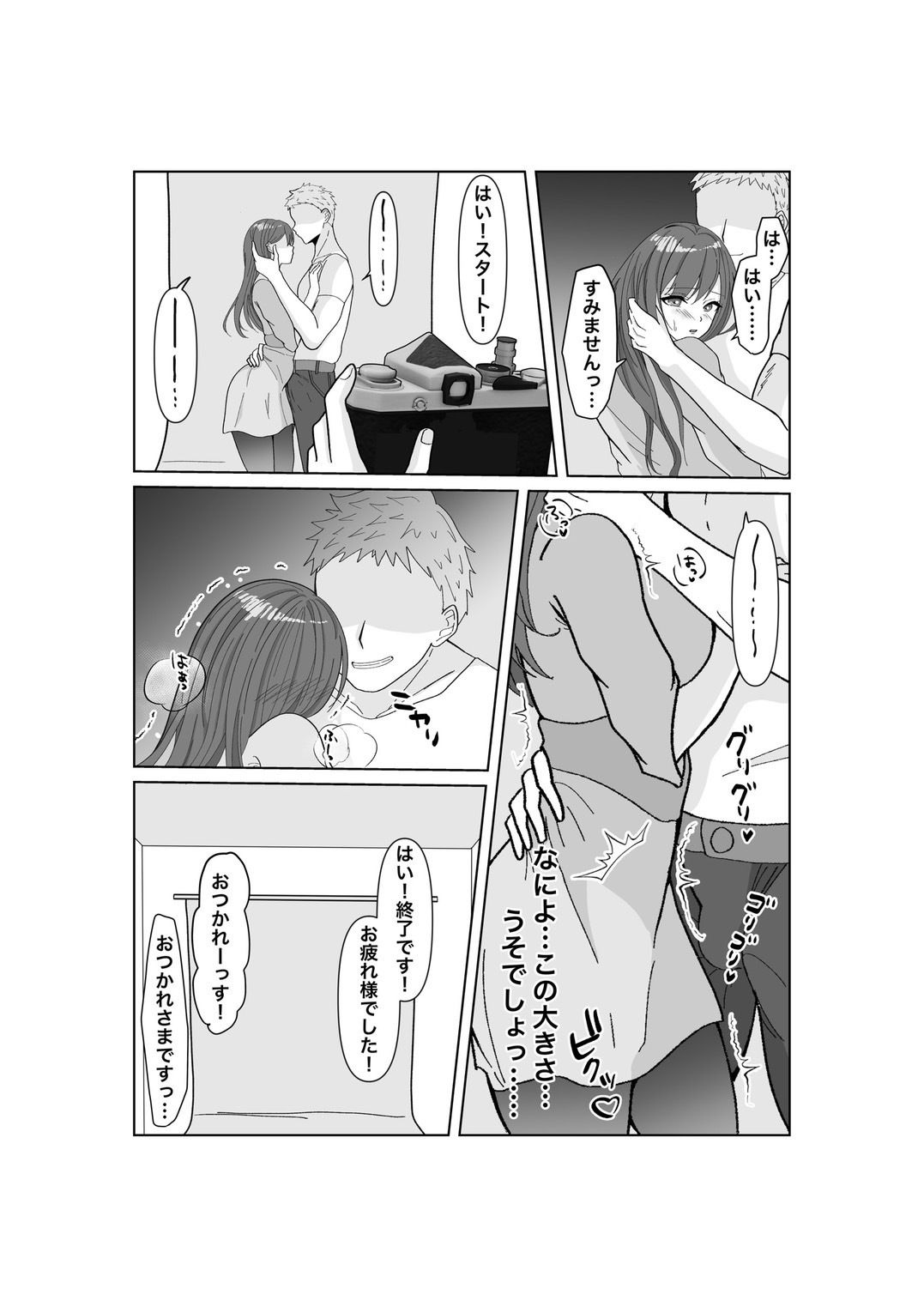 托卵だ夫婦〜寝取らせAV募集申込み〜 サンプル5ページ目