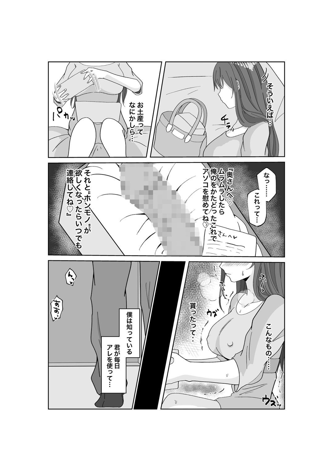 托卵だ夫婦〜寝取らせAV募集申込み〜 サンプル8ページ目