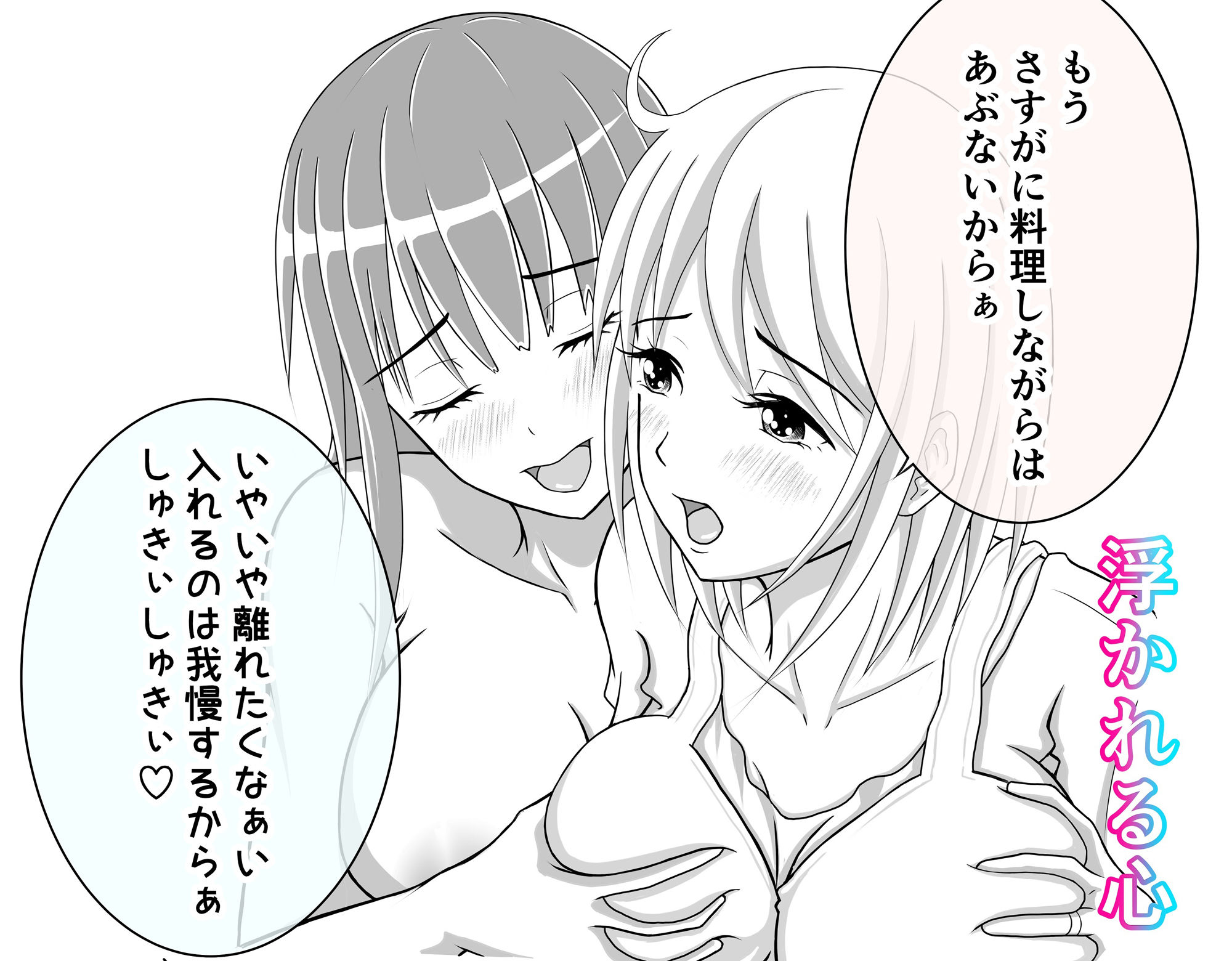 団地妻友達は男の娘でした♂【完結編】 サンプル3ページ目