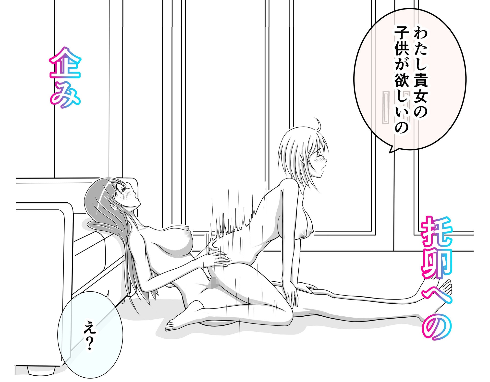 団地妻友達は男の娘でした♂【完結編】 サンプル4ページ目