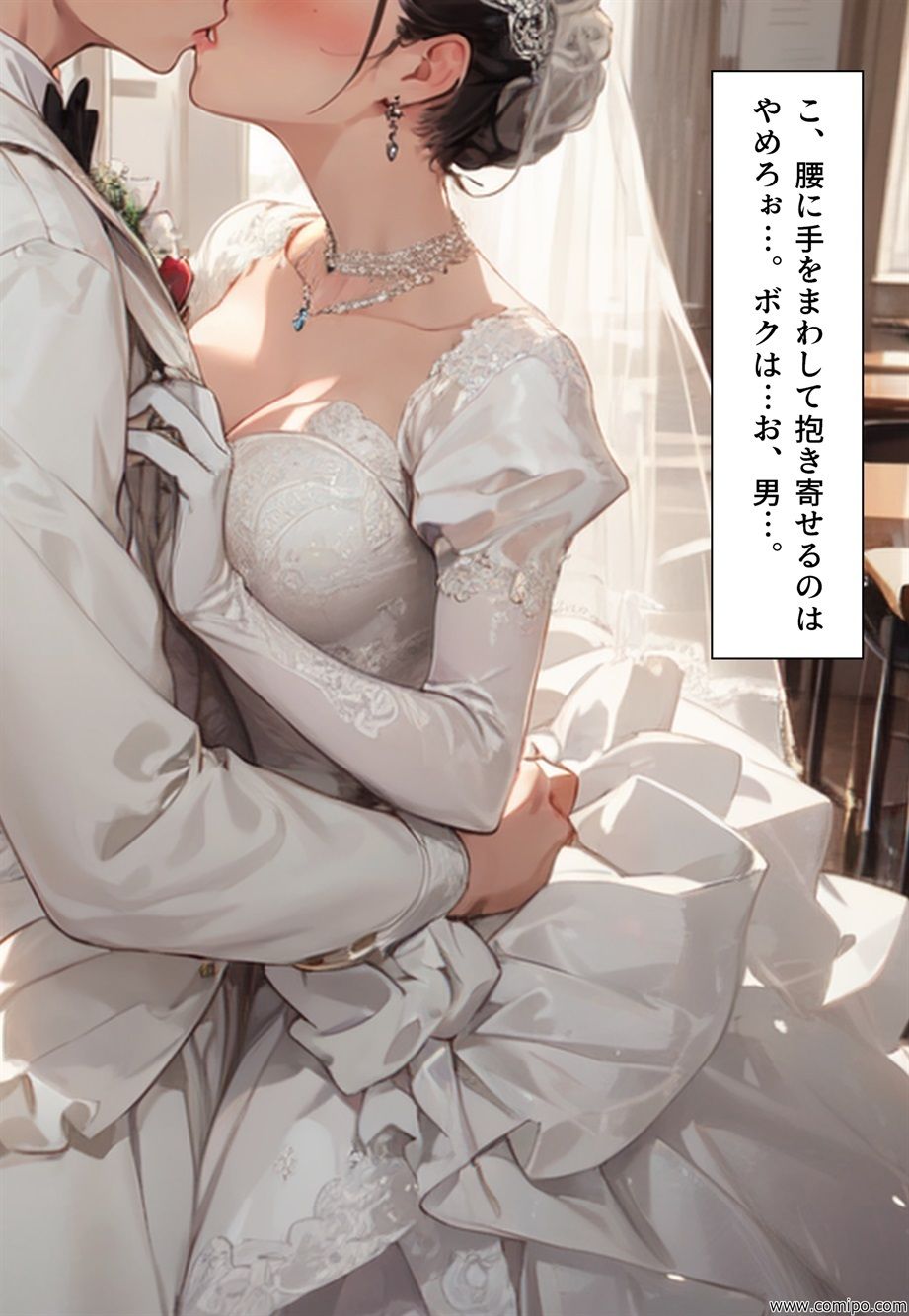 ウェディング・ドレスパニック！新郎新婦にされた男たち サンプル10ページ目