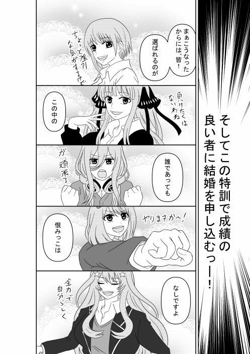 新五等分の淫嫁 サンプル2ページ目