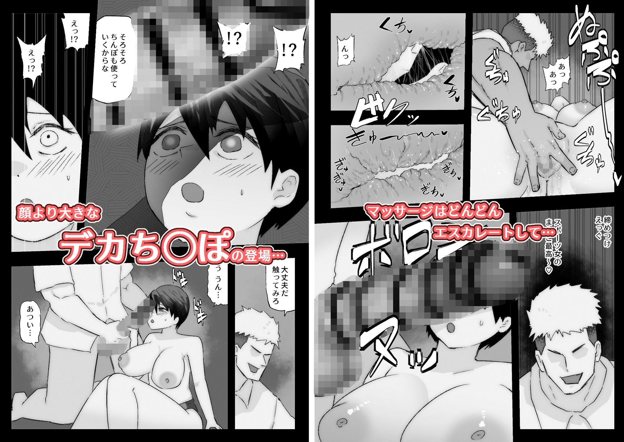 大好きな幼馴染に告白するためセックスの練習をする陸上部員 サンプル6ページ目