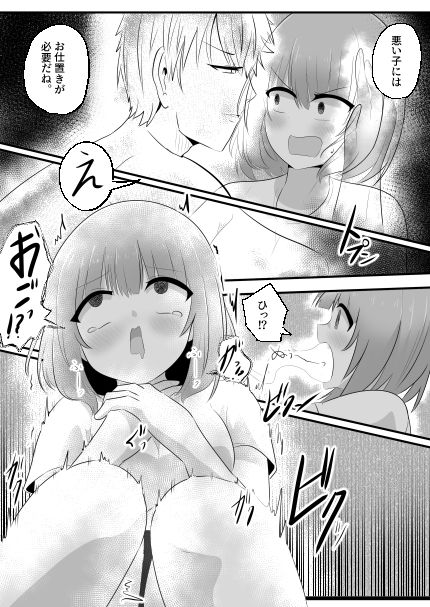 憑依隣人 サンプル6ページ目