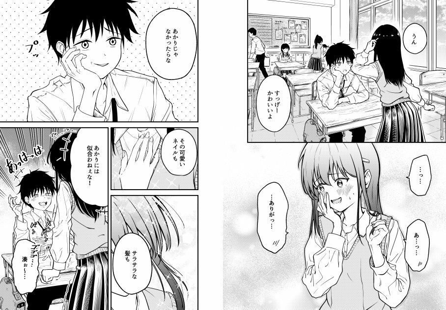 同級生にメイドさせる話 サンプル3ページ目