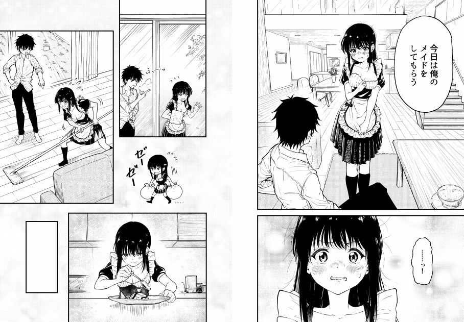 同級生にメイドさせる話 サンプル9ページ目