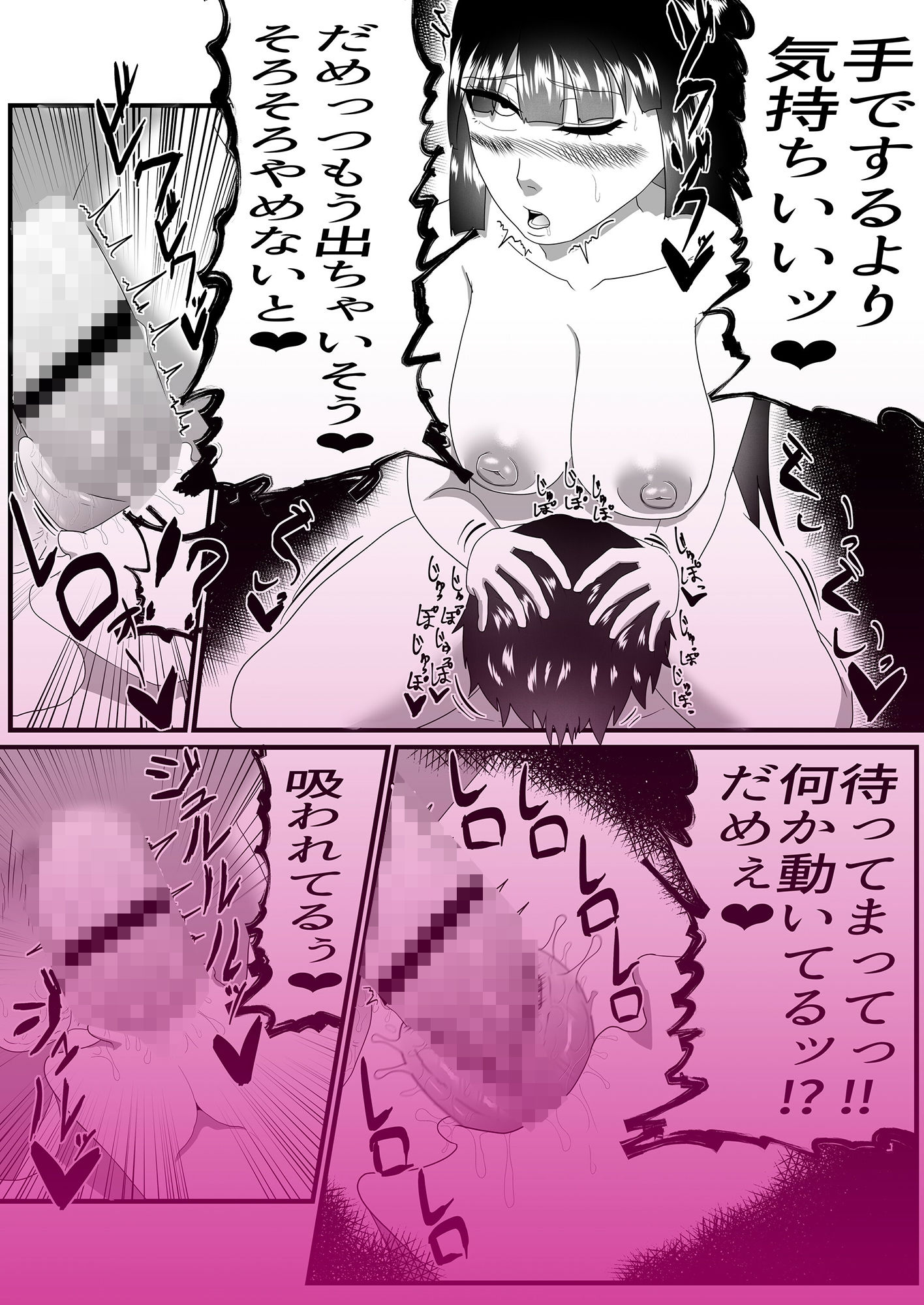 助けて！幽霊にチンポをはやされて射精するたびに力が抜けていく！ サンプル4ページ目