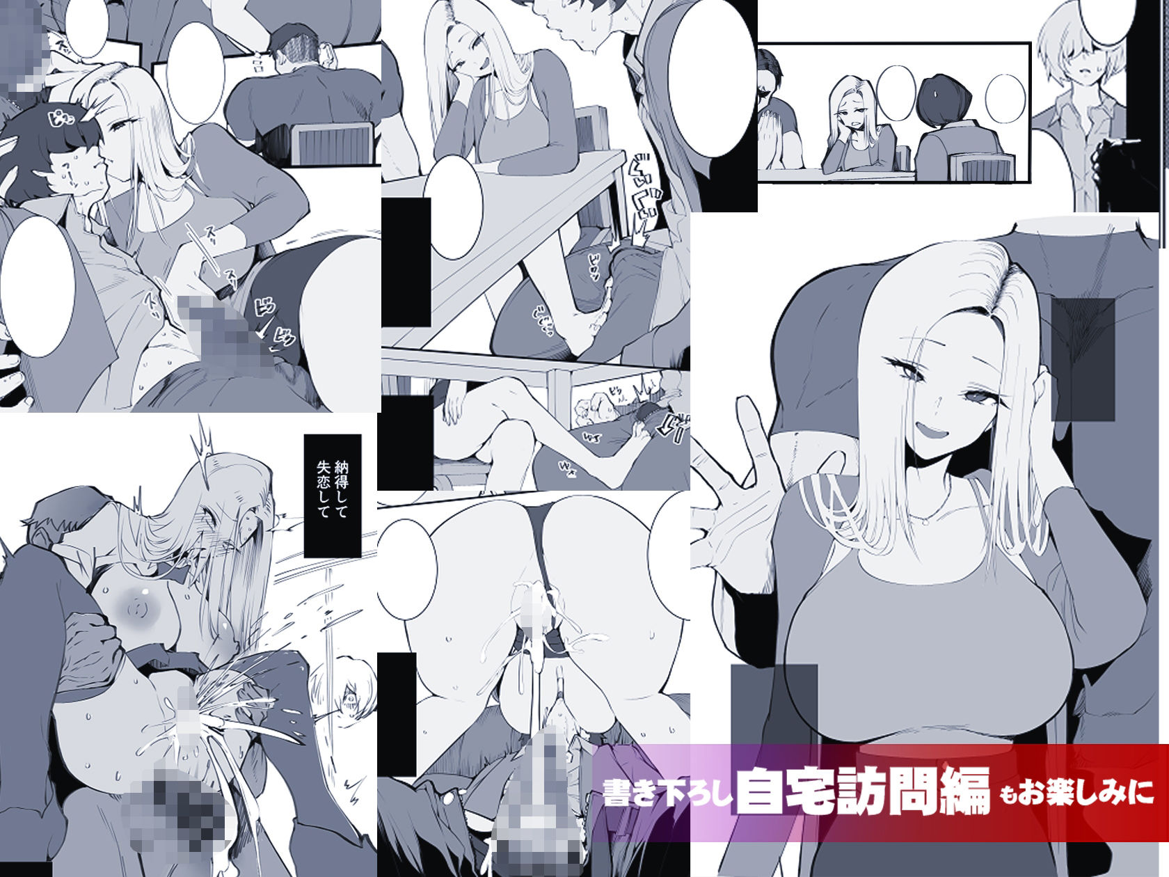 僕の出会った理想の痴女は彼女の母親 （36）でした サンプル7ページ目
