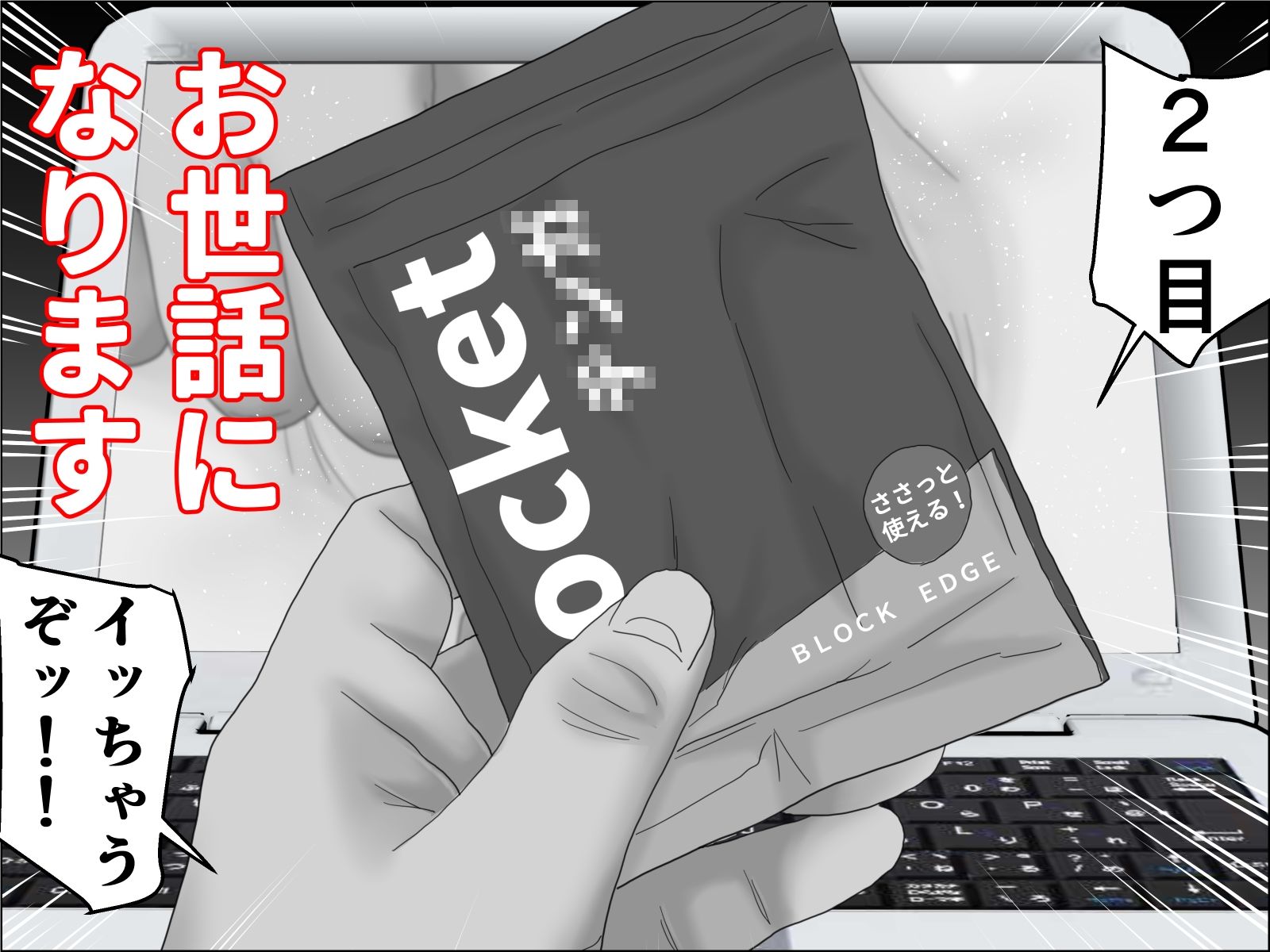 出張中の旦那の代わりに旦那公認で母乳の出る巨乳奥様を抱く 中編 モノクロ版 サンプル2ページ目