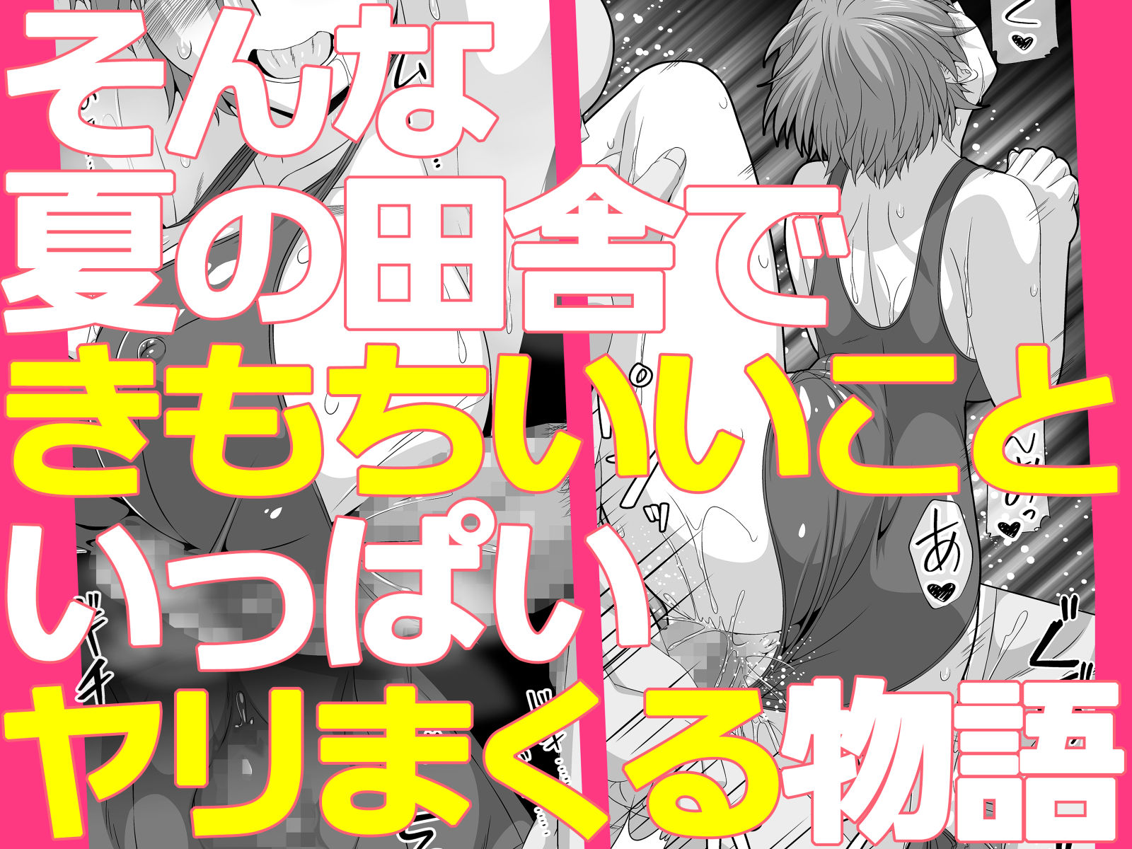 巨乳娘は断れない サンプル4ページ目