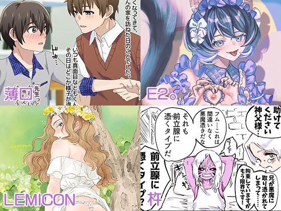 エッセンシャル少年oddity サンプル3ページ目