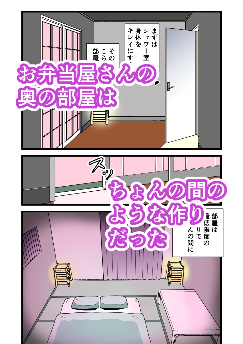 夜のお弁当屋さん内緒のサービスもどうぞ サンプル2ページ目