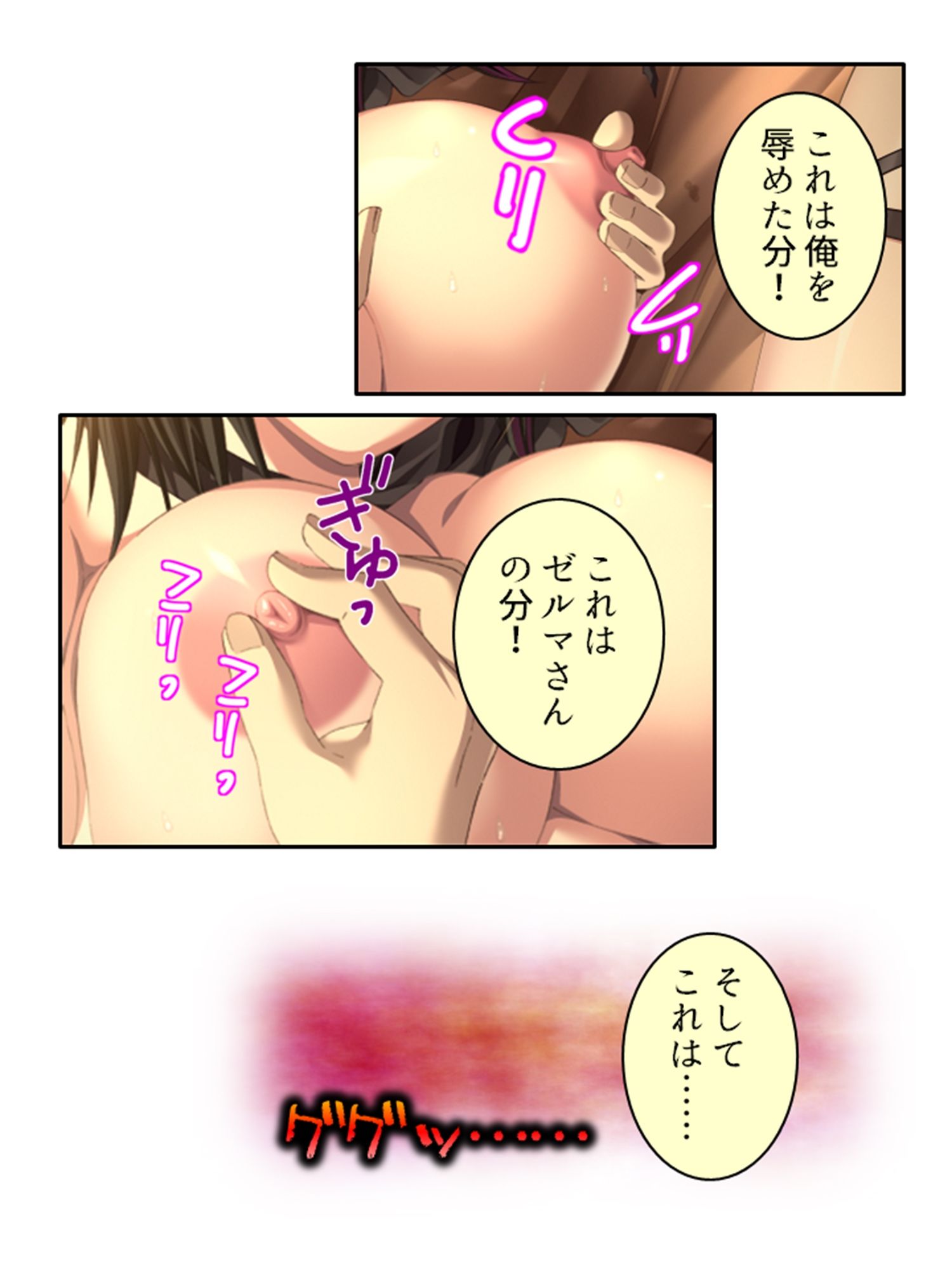 ドすけべスキルで中●しハーレム迷宮攻略！ 6巻 サンプル7ページ目