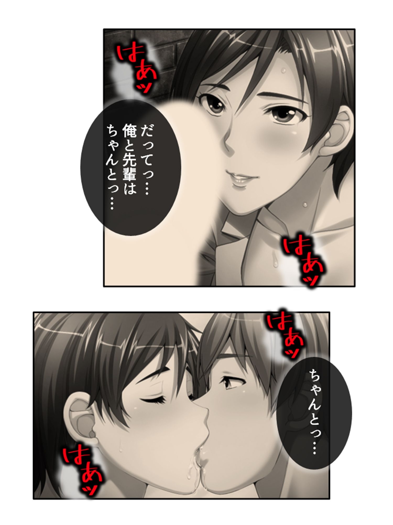 ねえ…おばさんとシましょ♪ママ活アプリは危険な香り 13巻 サンプル1ページ目