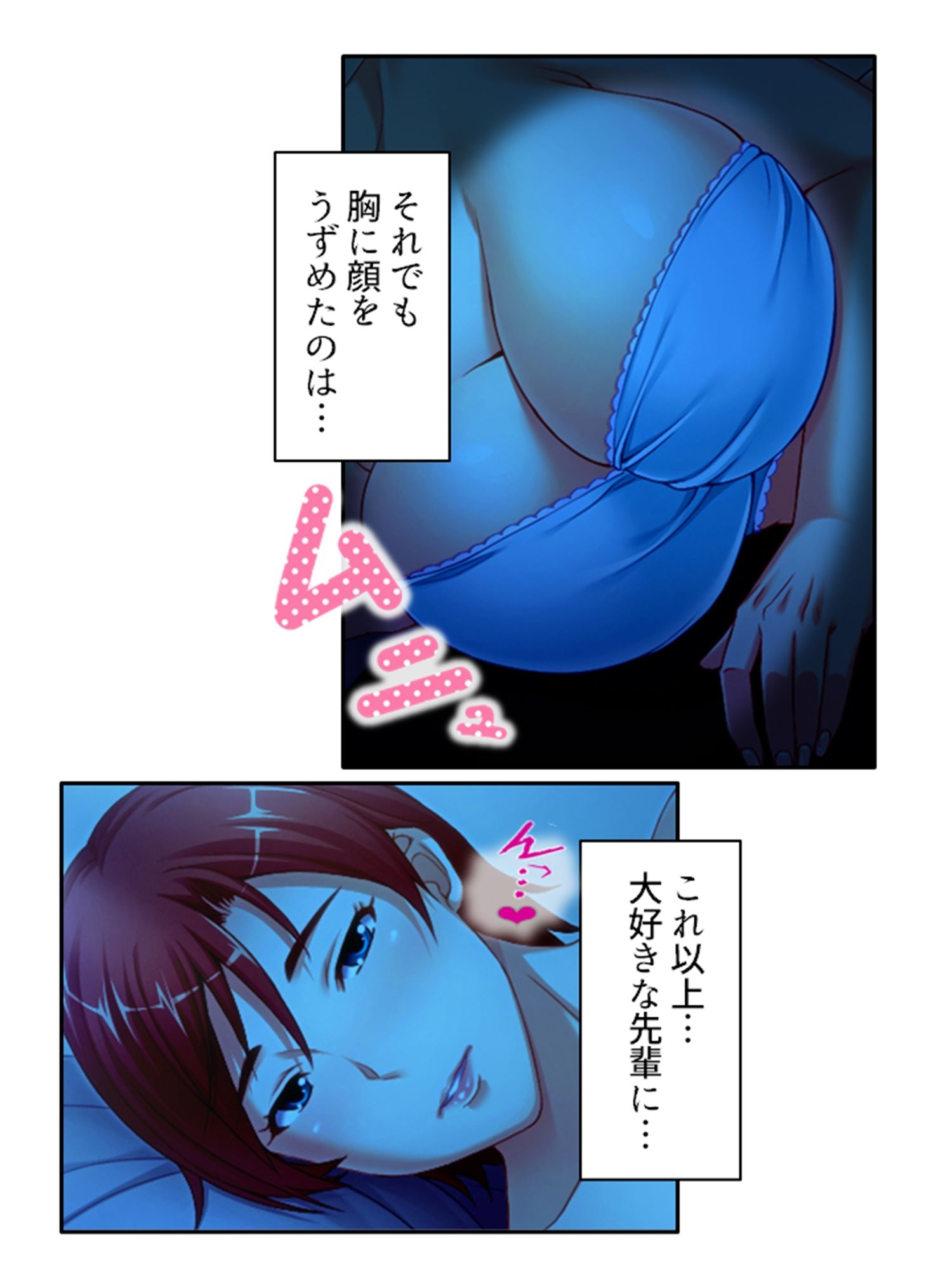 ねえ…おばさんとシましょ♪ママ活アプリは危険な香り 13巻 サンプル4ページ目
