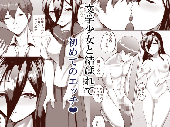 なんでも言う事聞いてくれる子 サンプル1ページ目